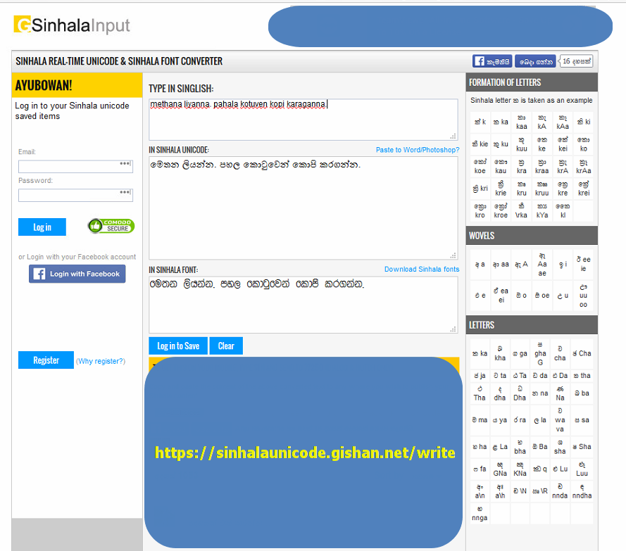 type-in-sinhala